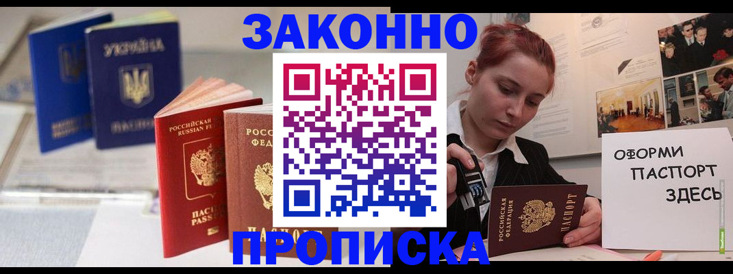 прописка поиск в Ростовской области