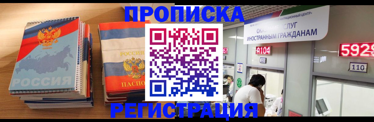 прописка для военкомата в Ростовской области