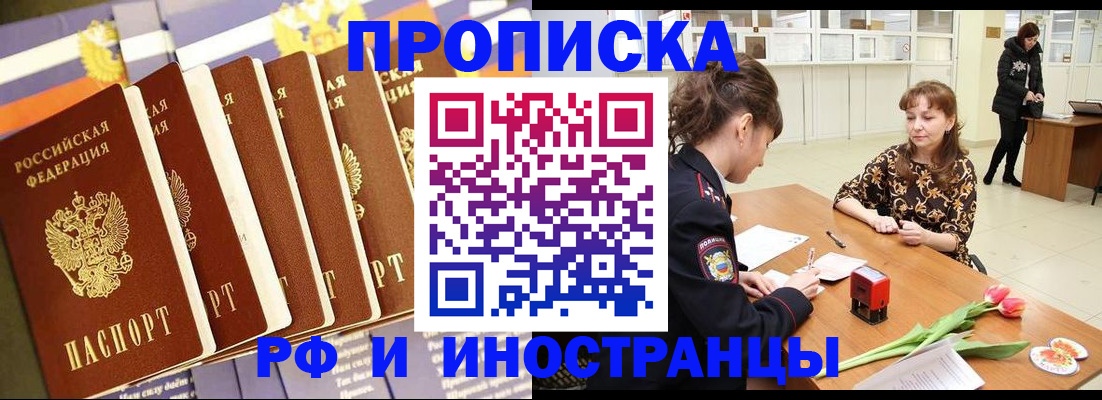 временная регистрация законно в Ростовской области